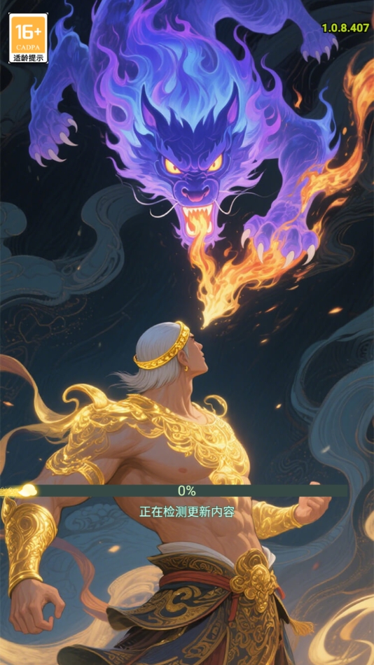 时代星君安卓版下载 v1.6.0.69