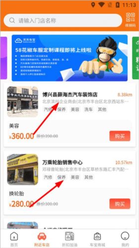 天天车宝图片9