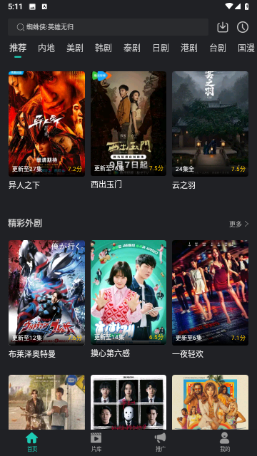 海鸥视频安卓版