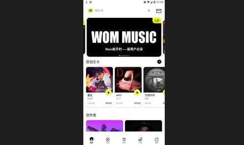 Wom音乐ios苹果版