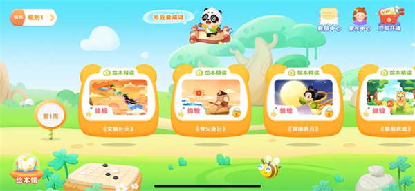 毛豆乐读app