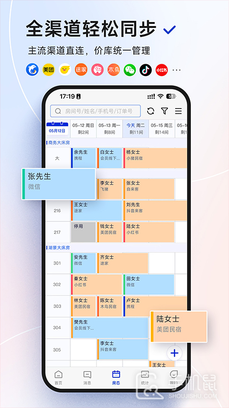 订单来了 v4.0.2
