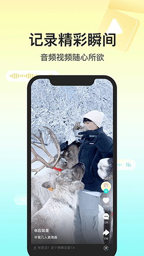 Soul最新版本 v5.73.0