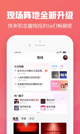 大麥票務(wù)APP搶先版