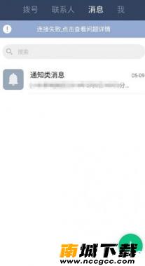 和飞信v7.0.3.0722