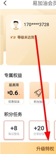 怎么弄加油才便宜配图2