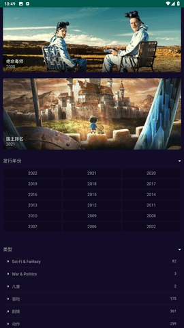 巴士影视在线下载截图