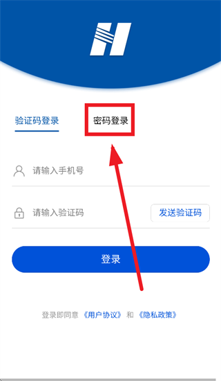 华能e购安卓下载