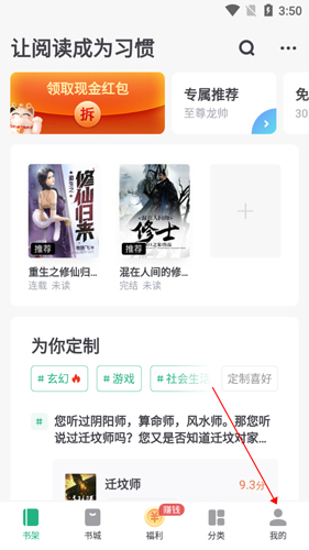 书旗小说免费版8