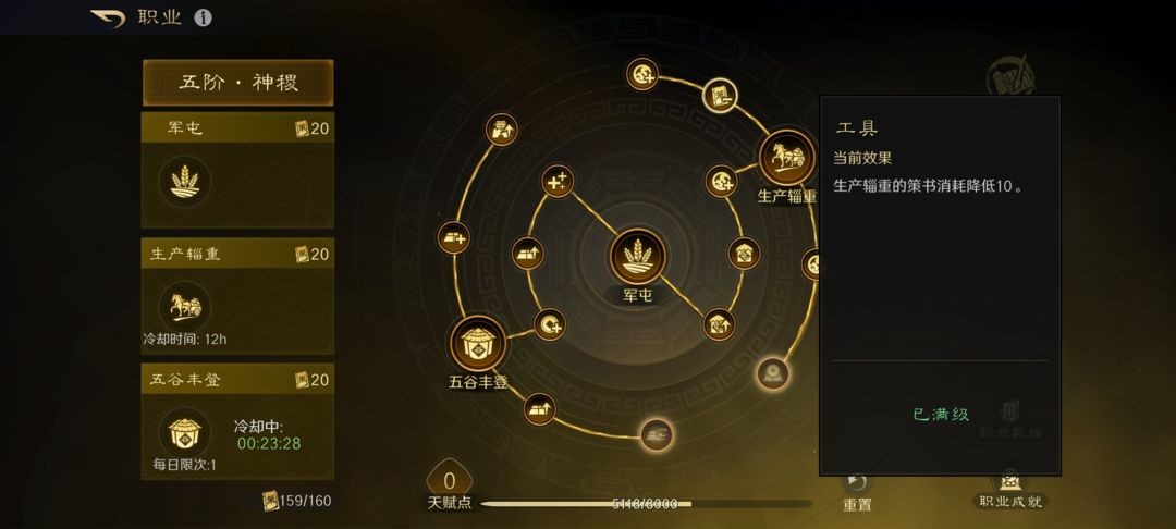 三国谋定天下手机版