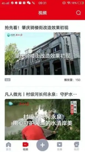 西江日报app2