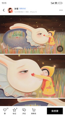 Artand APP v6.13.6安卓版