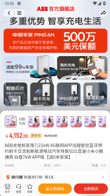 一善互助免費版app