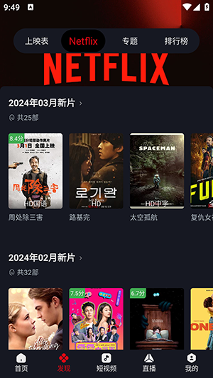 网飞猫 v3.3.5安卓版下载