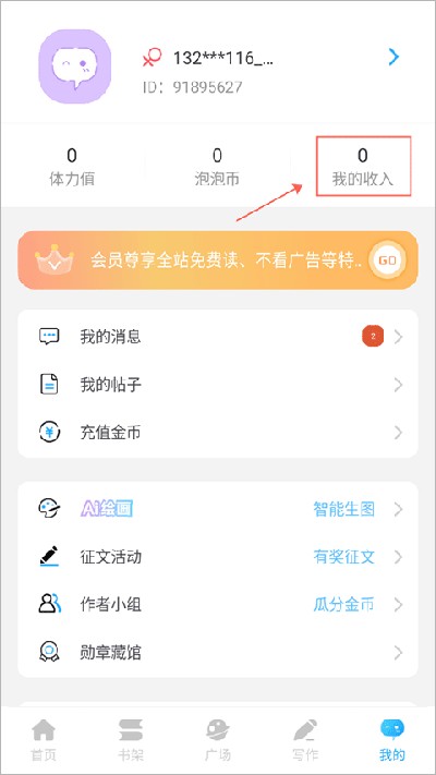 话本小说最新版