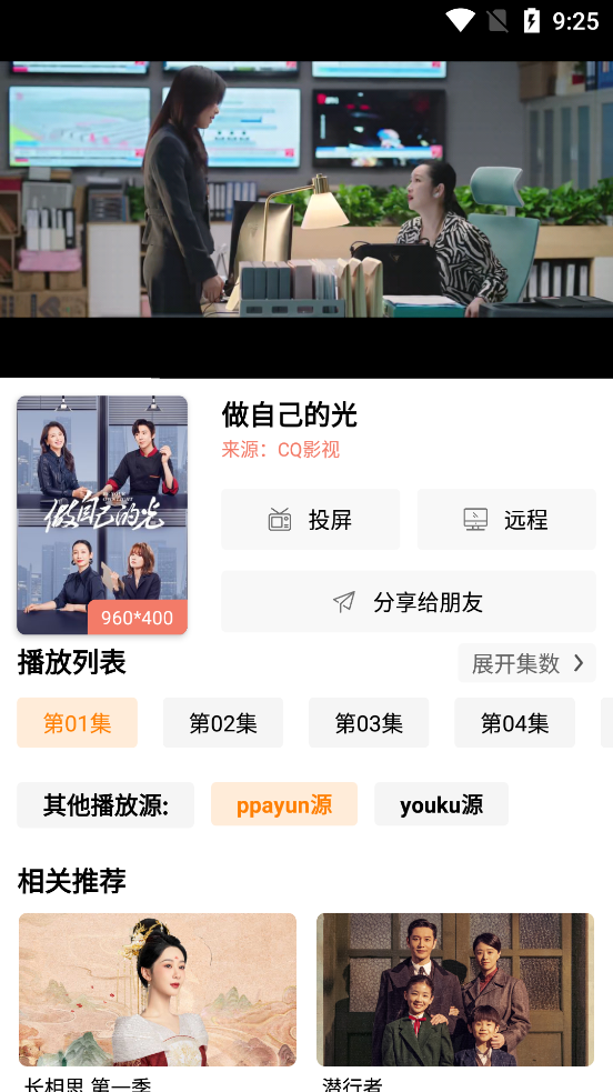 下饭影视app官方版下载最新版截图