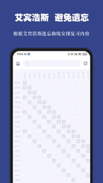 词根单词 v2.2.11安卓版下载