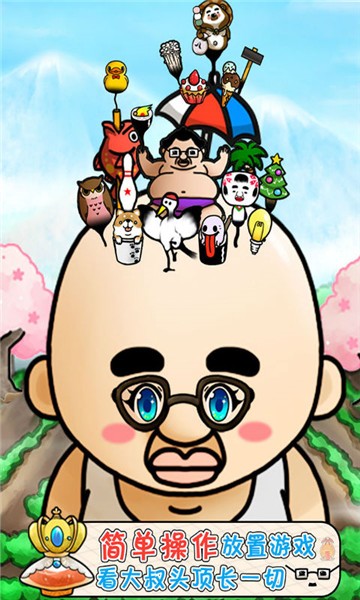 头发栽培日记手机版