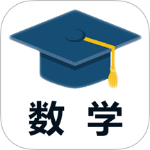 小学数学试题练习官方版 V3.0下载