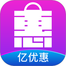 亿优惠官网版 V3.6.8下载