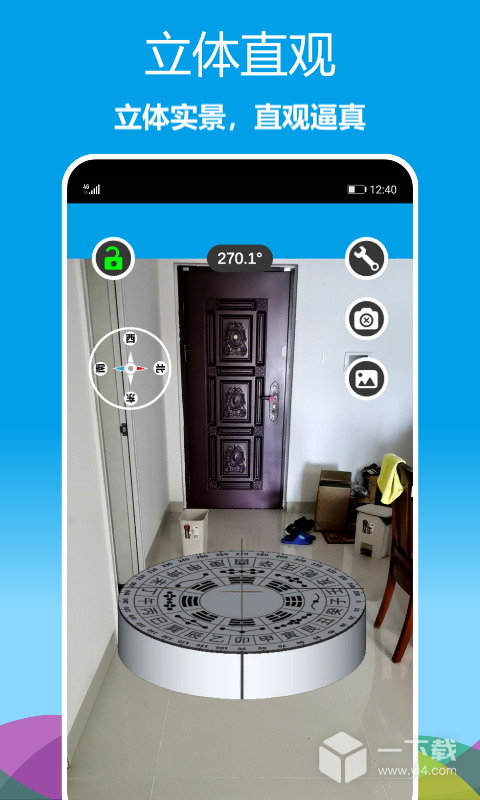立体罗盘指南针 v1.0.21最新版下载