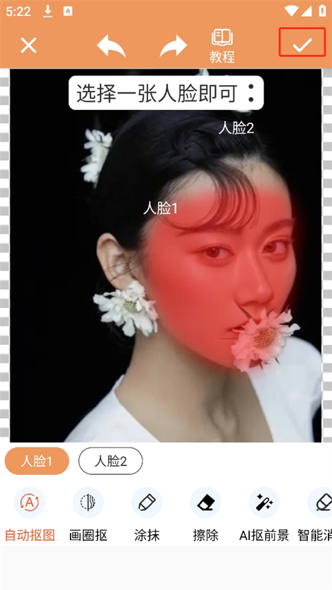 怎么做表情包截图2