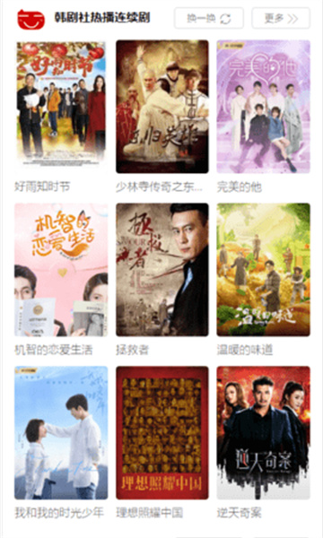 tsks韩剧社安卓版