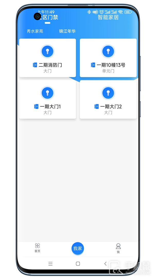 智联门户 v7.06.052