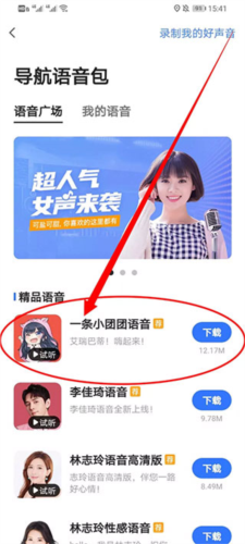 高德地图国际版本17