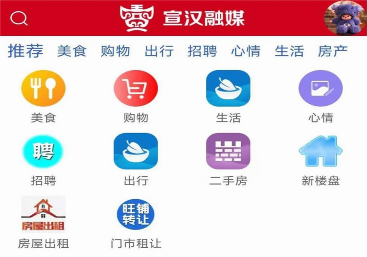 宣汉融媒APP