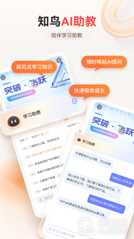 知鸟 v9.8.8