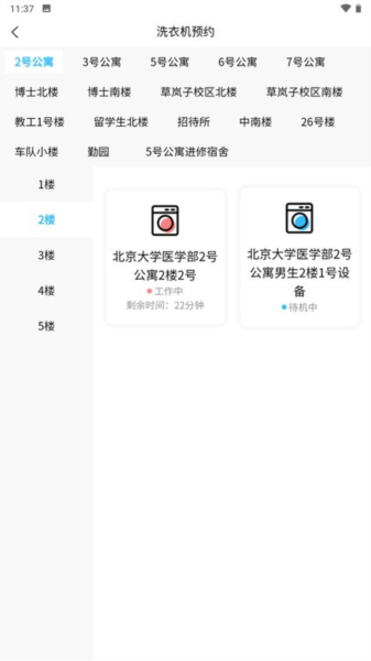 εУ԰appٷ׿v4.5.6