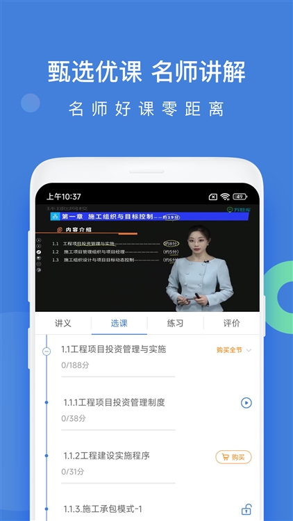 软件特色配图1