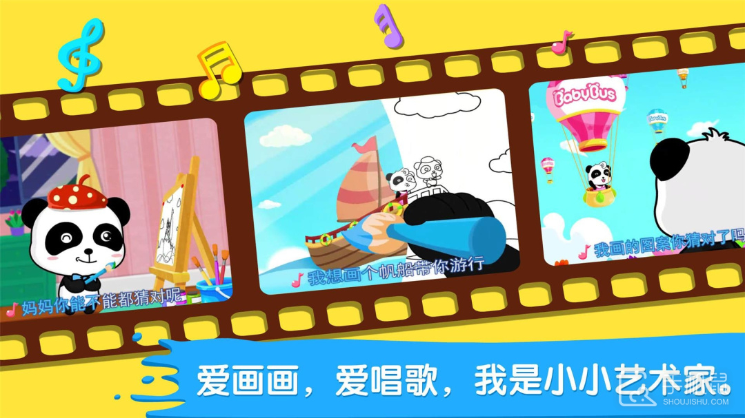 宝宝画妈妈猜 v9.87.00.00