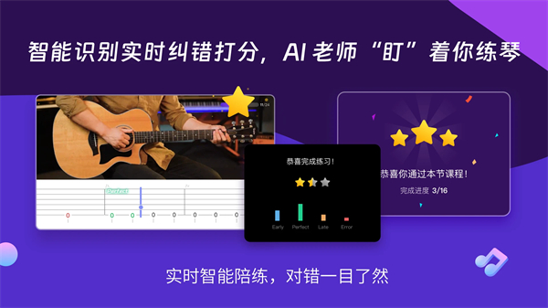 AI音乐学院官方版