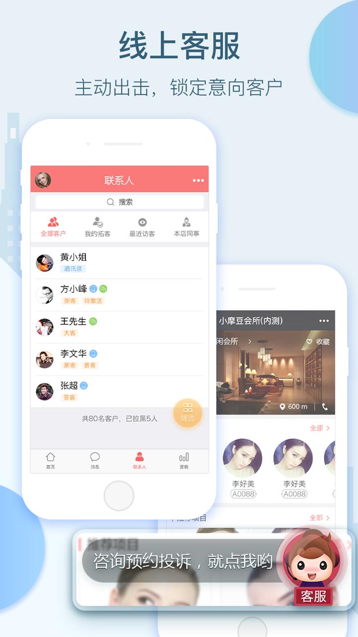 9358服务app v1.7.0 安卓版