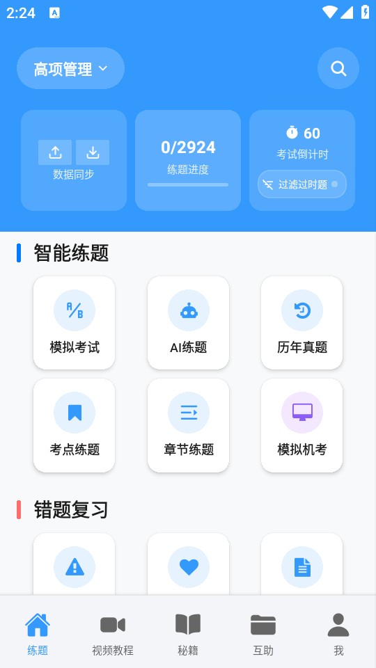 使用方法截图1
