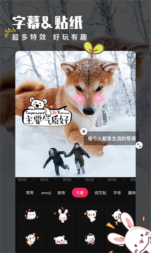 爱剪辑4