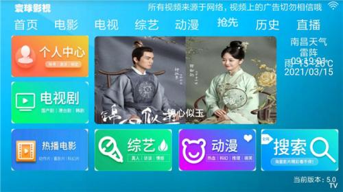 寰球影视下载app截图