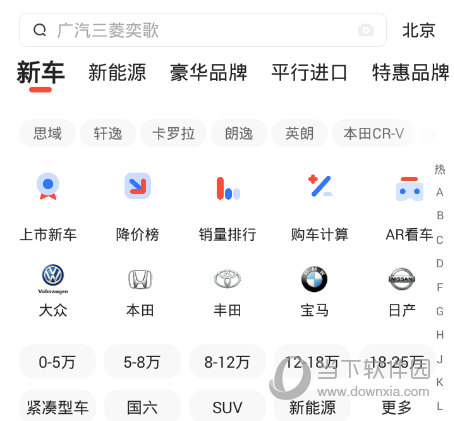 易车APP下载