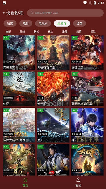 野火视频无广告版