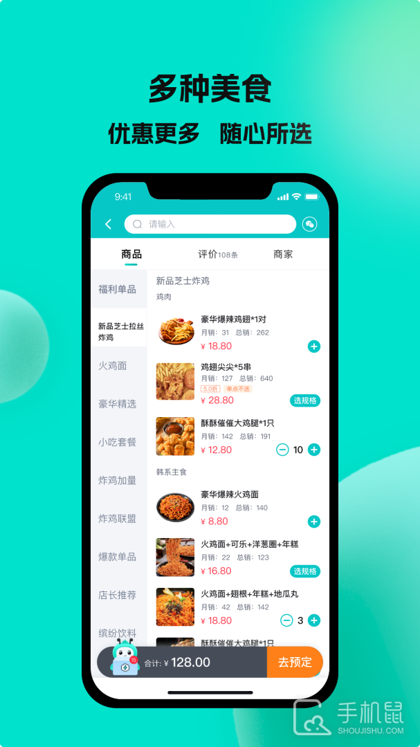 校蜂侠 v1.7.8