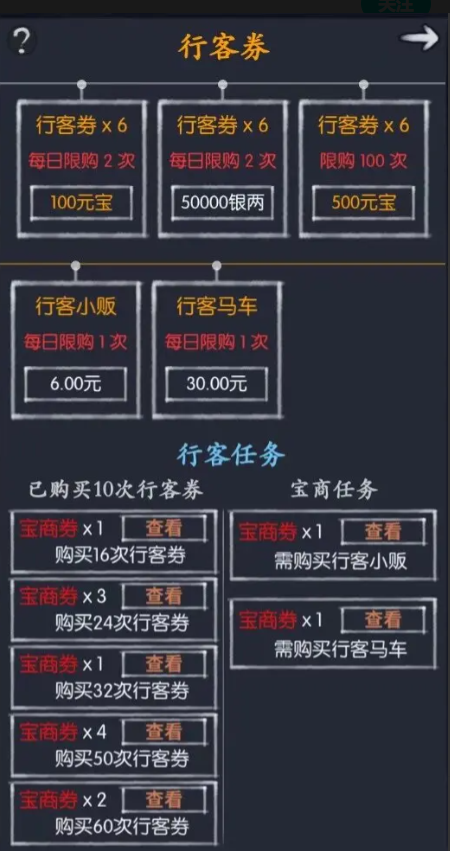 你的江湖安卓版