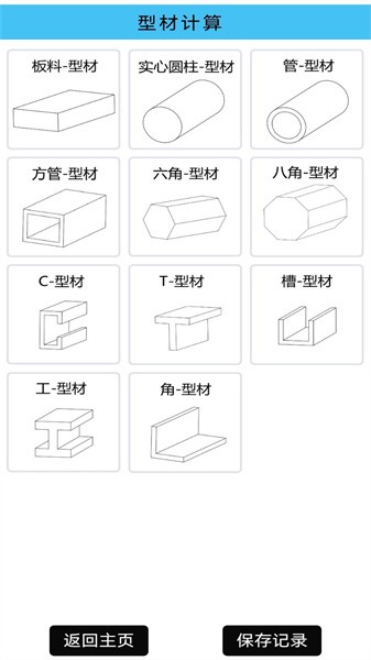 光线数控app安卓版