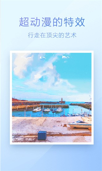 百度魔图 v6.0.1安卓版下载