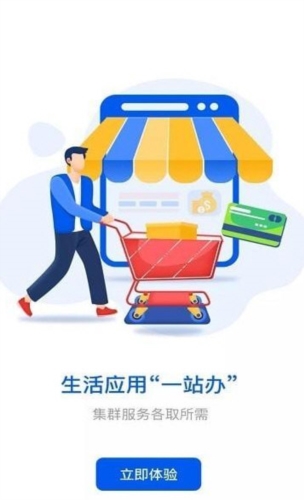 湘易办2