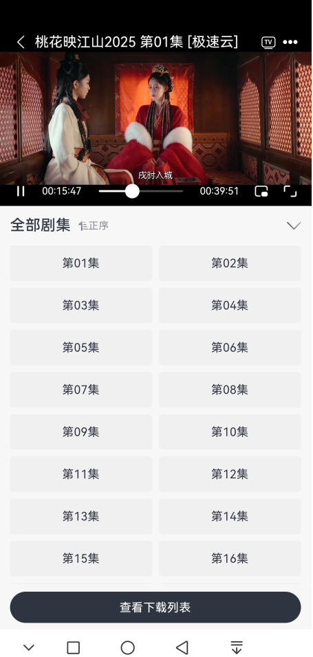 快看剧纯净版破解版