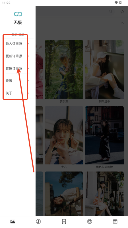 无极聚合版