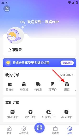 一直娱POPapp官方版