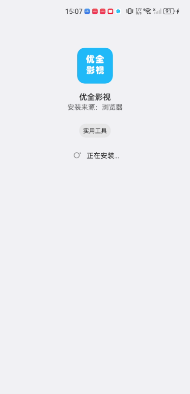 优全影视最新版